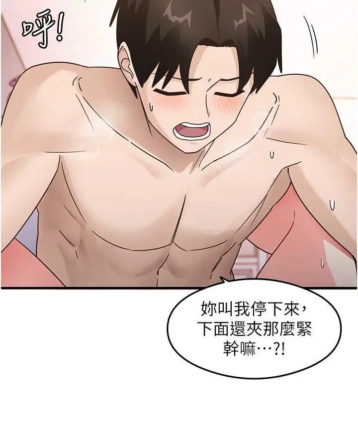 漫画《尻试之神学习法》第5话第131张图