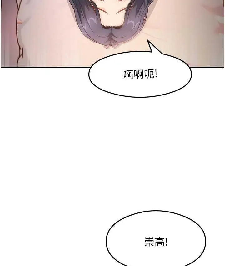 漫画《尻试之神学习法》第5话第136张图