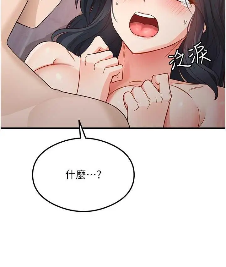 漫画《尻试之神学习法》第5话第26张图