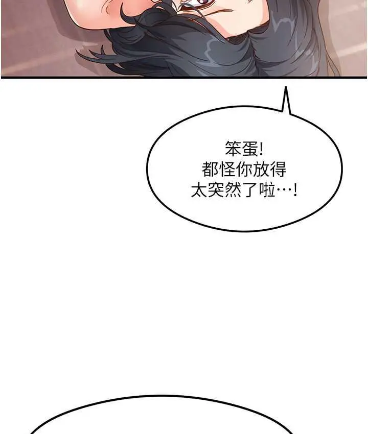 漫画《尻试之神学习法》第5话第34张图