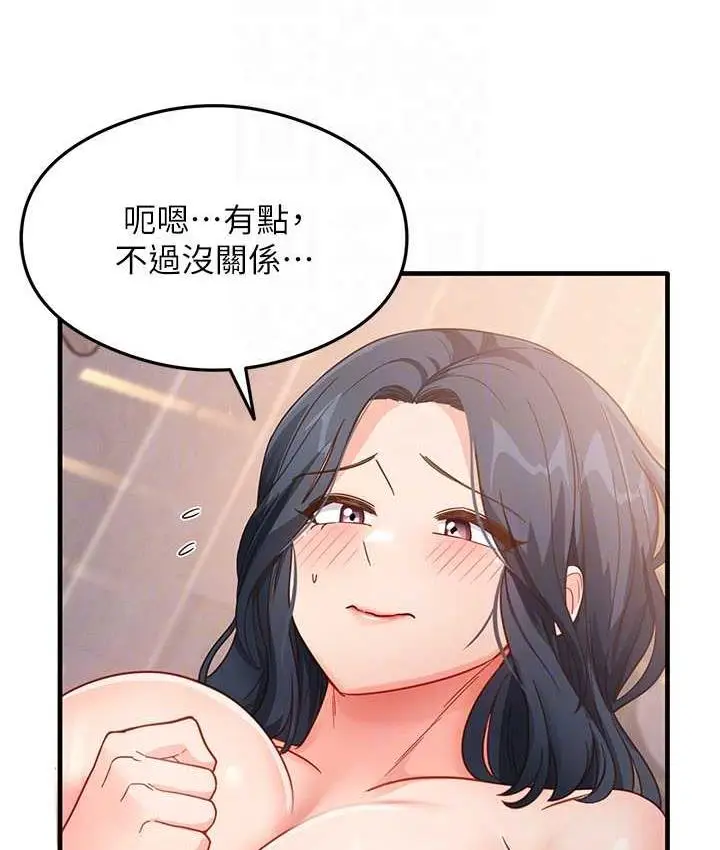 漫画《尻试之神学习法》第5话第43张图