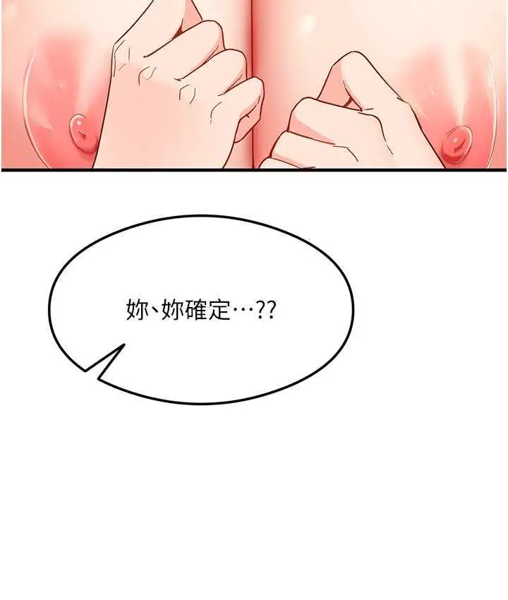 漫画《尻试之神学习法》第5话第46张图