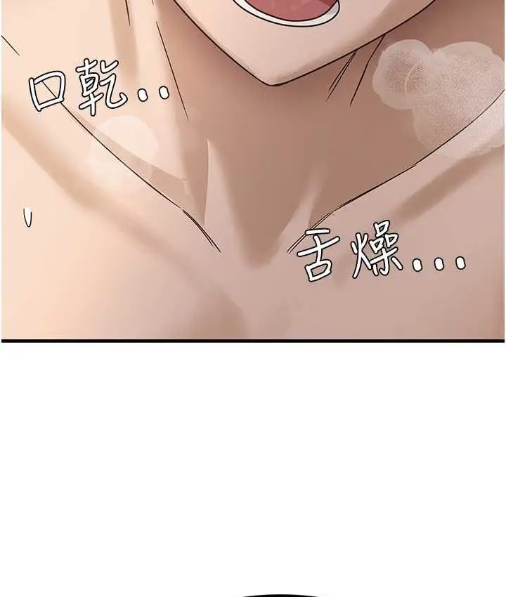 漫画《尻试之神学习法》第5话第5张图