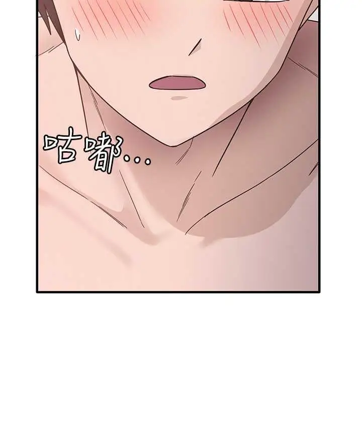漫画《尻试之神学习法》第5话第50张图