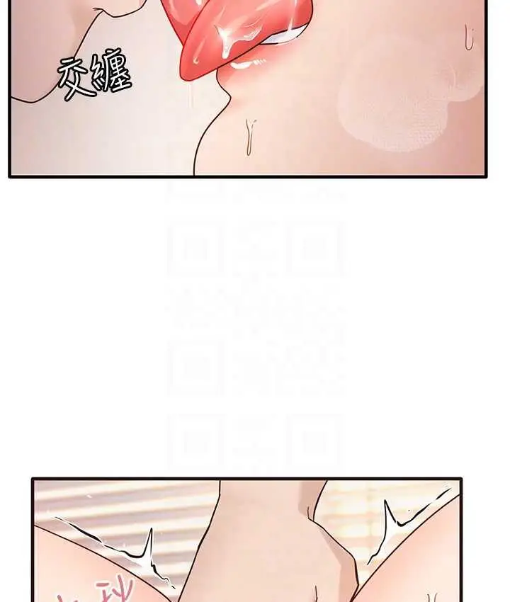 漫画《尻试之神学习法》第5话第55张图