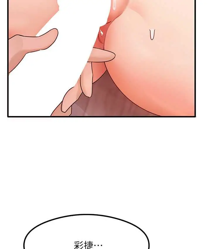 漫画《尻试之神学习法》第5话第7张图