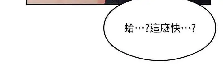漫画《尻试之神学习法》第5话第72张图