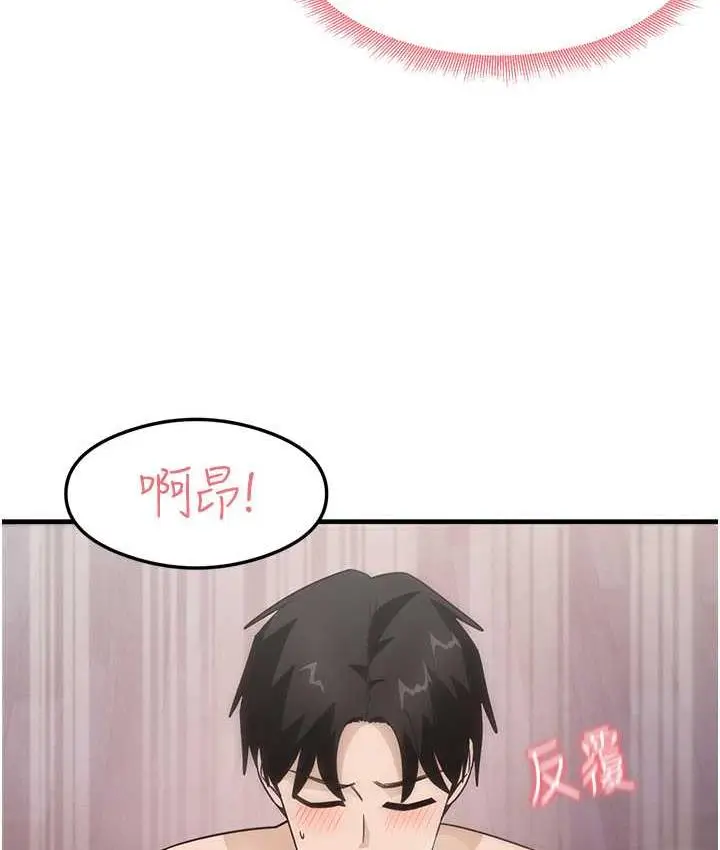 漫画《尻试之神学习法》第5话第90张图