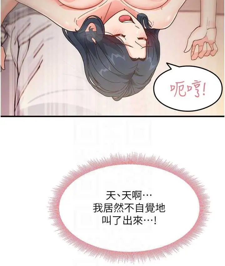 漫画《尻试之神学习法》第5话第92张图