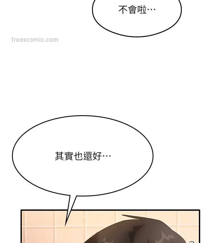 漫画《尻试之神学习法》第6话第105张图