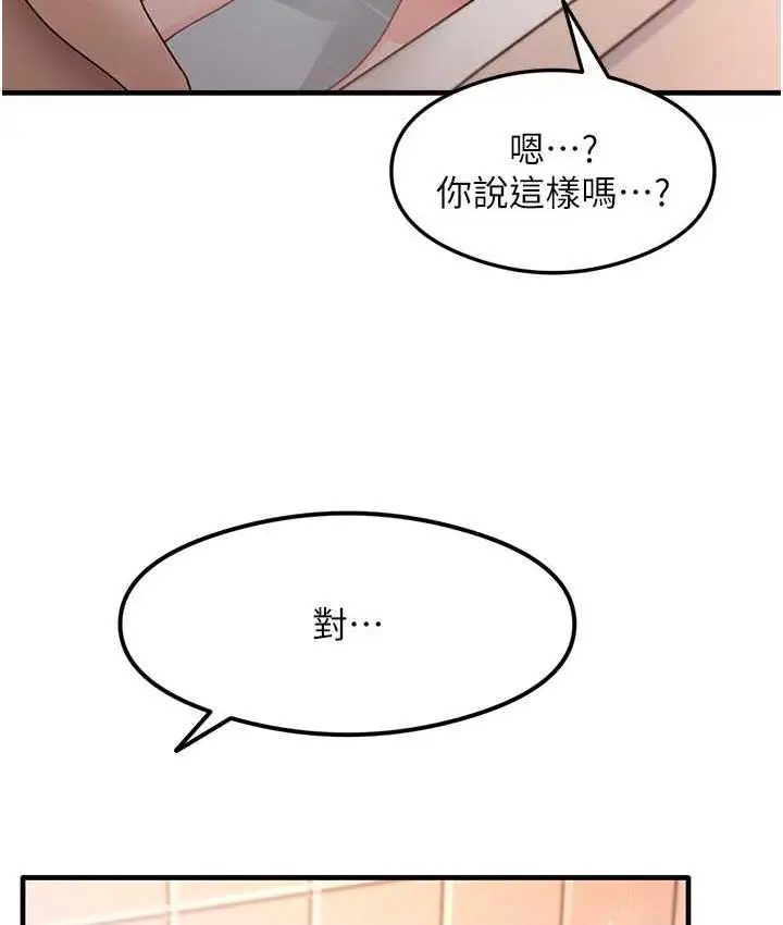 漫画《尻试之神学习法》第6话第128张图