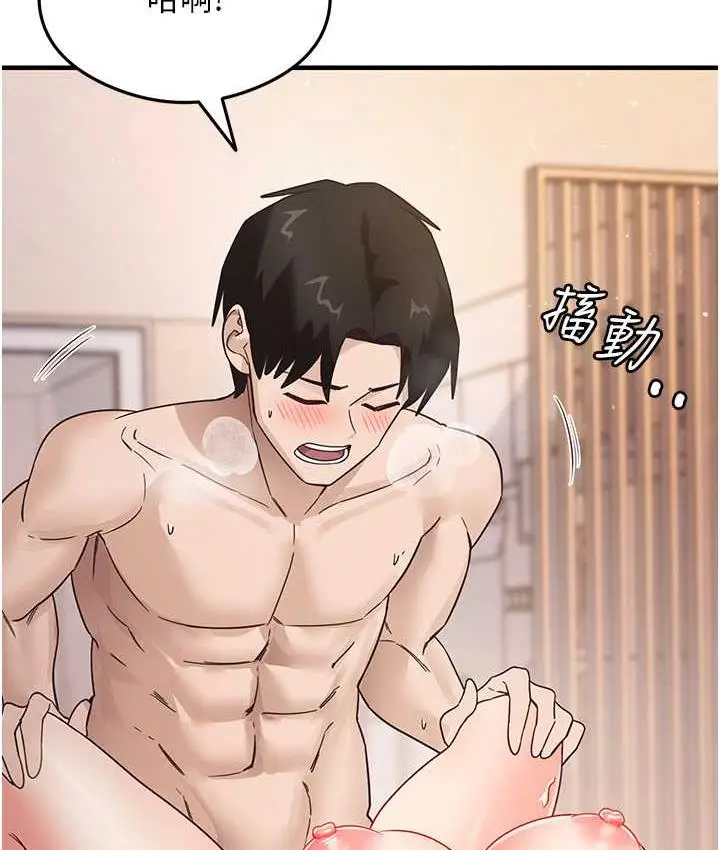 漫画《尻试之神学习法》第6话第14张图