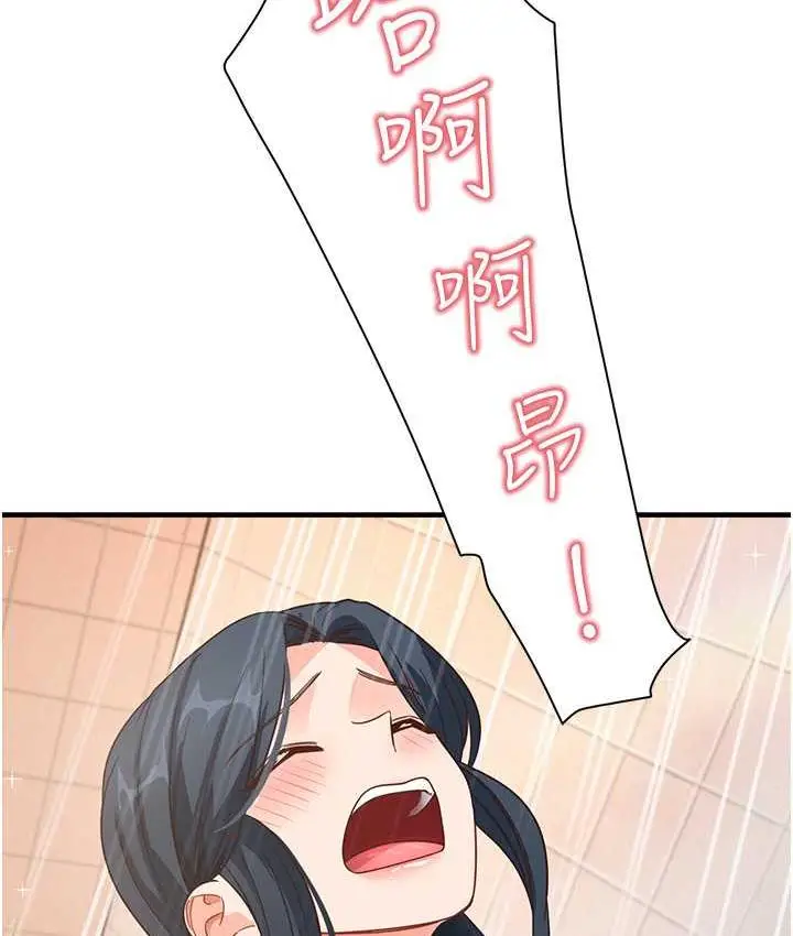 漫画《尻试之神学习法》第6话第146张图