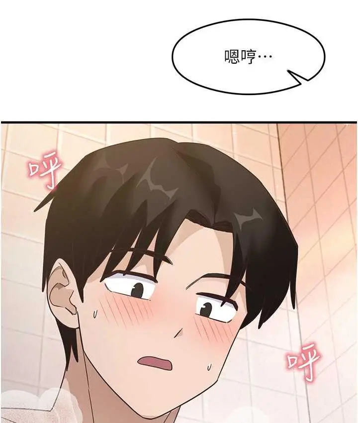 漫画《尻试之神学习法》第6话第149张图