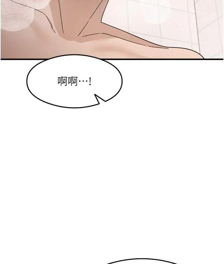 漫画《尻试之神学习法》第6话第150张图