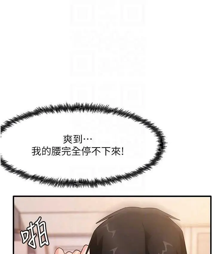 漫画《尻试之神学习法》第6话第18张图