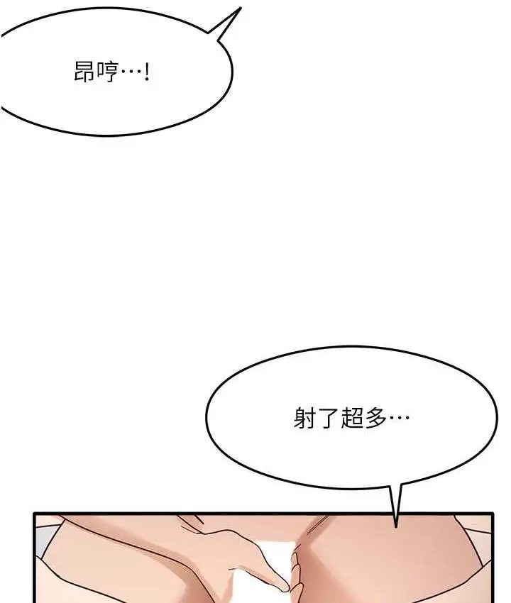 漫画《尻试之神学习法》第6话第34张图