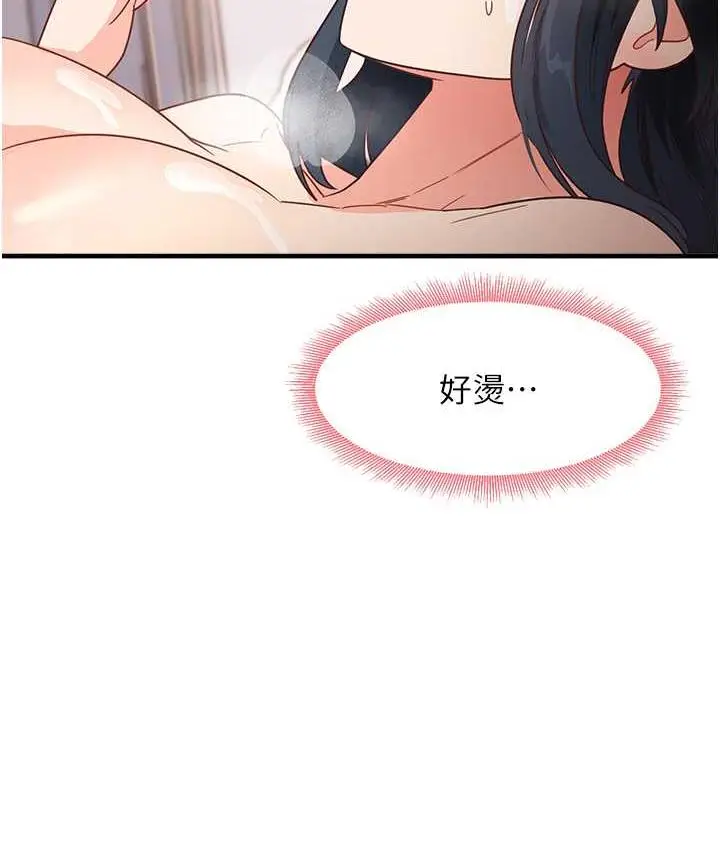 漫画《尻试之神学习法》第6话第38张图