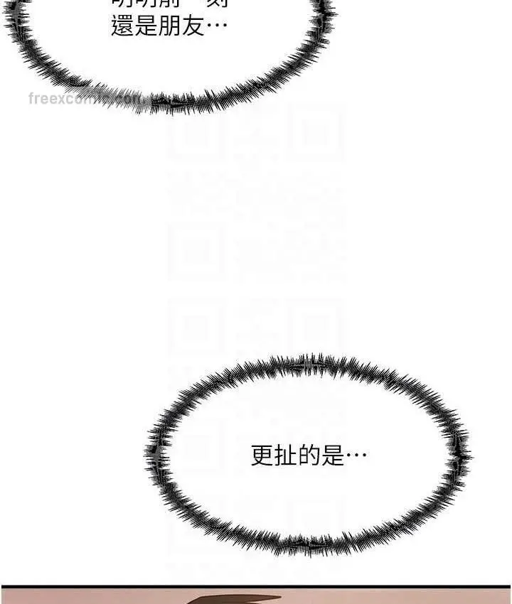 漫画《尻试之神学习法》第6话第42张图