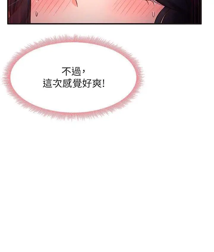 漫画《尻试之神学习法》第6话第7张图