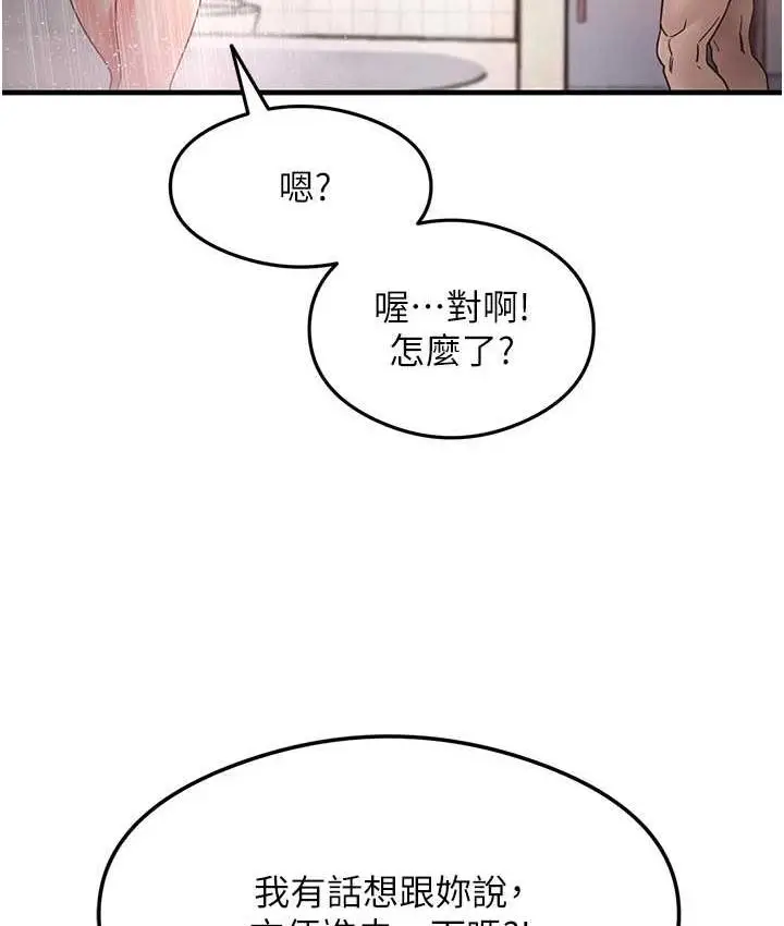 漫画《尻试之神学习法》第6话第70张图