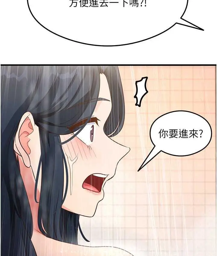 漫画《尻试之神学习法》第6话第71张图