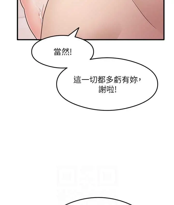 漫画《尻试之神学习法》第6话第83张图