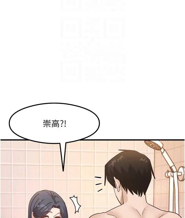 漫画《尻试之神学习法》第6话第86张图