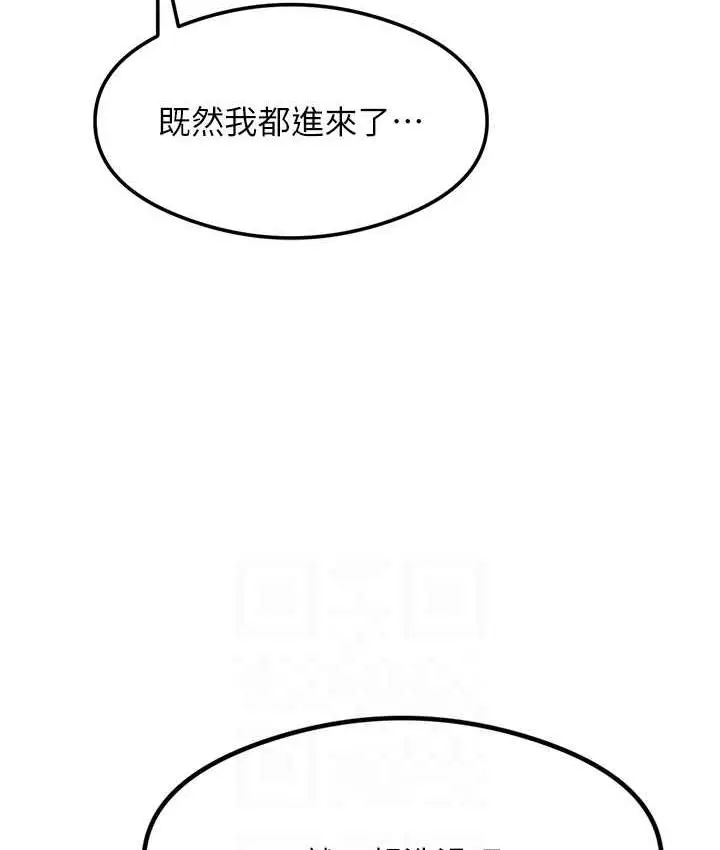 漫画《尻试之神学习法》第6话第94张图
