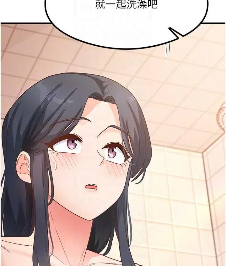 漫画《尻试之神学习法》第6话第95张图