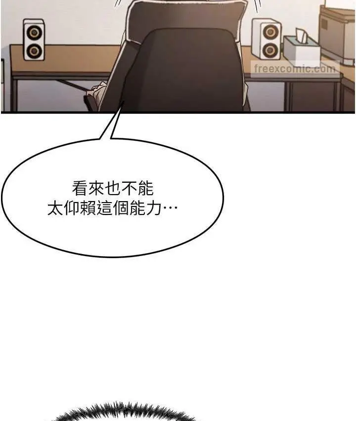 漫画《尻试之神学习法》第7话第105张图