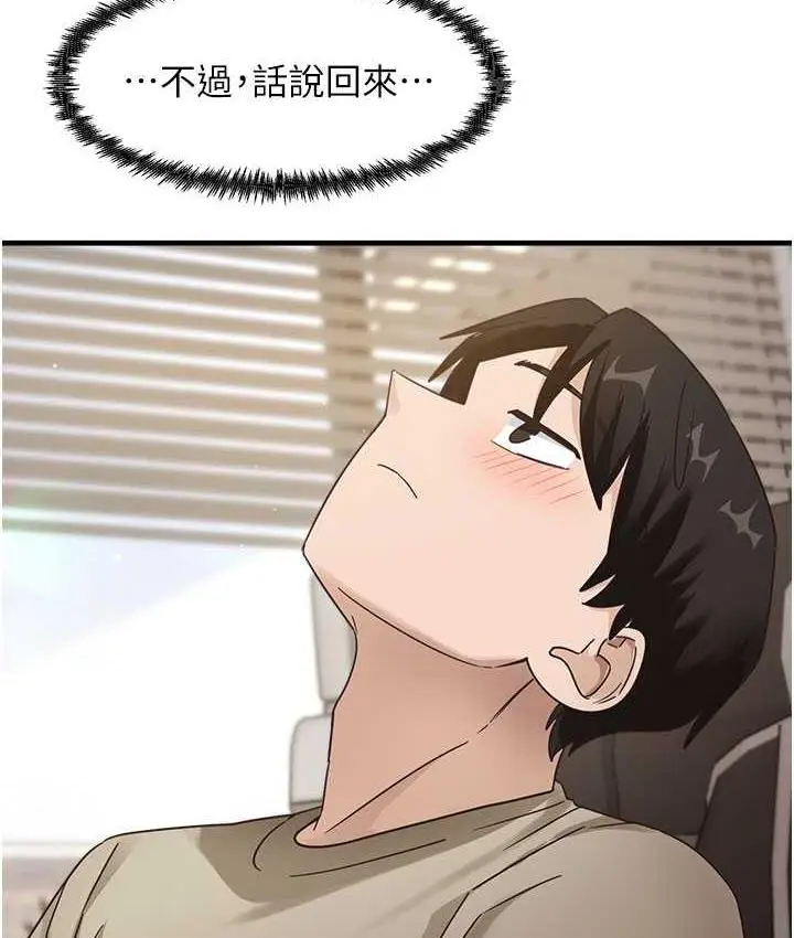 漫画《尻试之神学习法》第7话第106张图