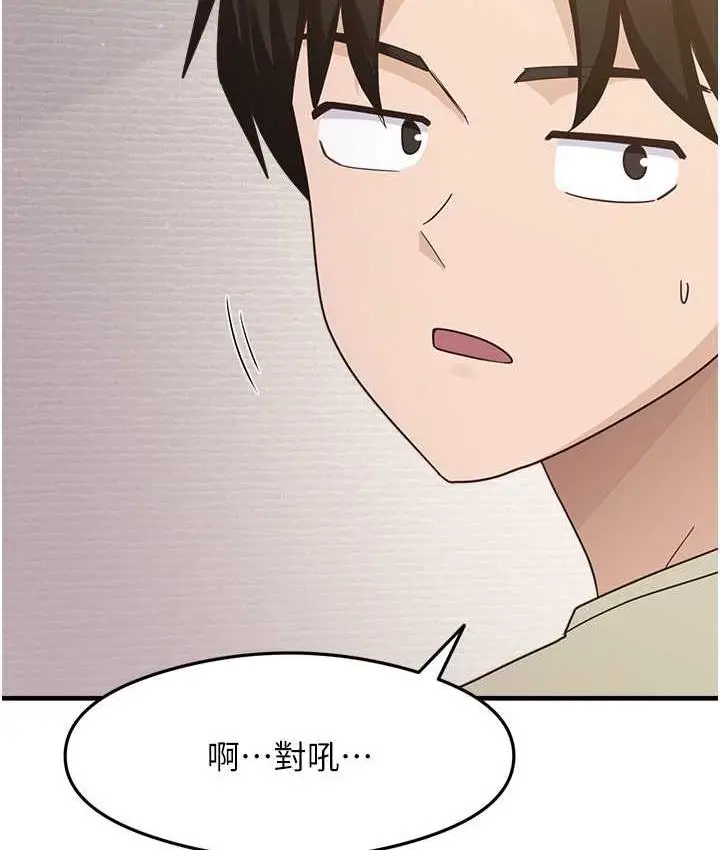 漫画《尻试之神学习法》第7话第118张图