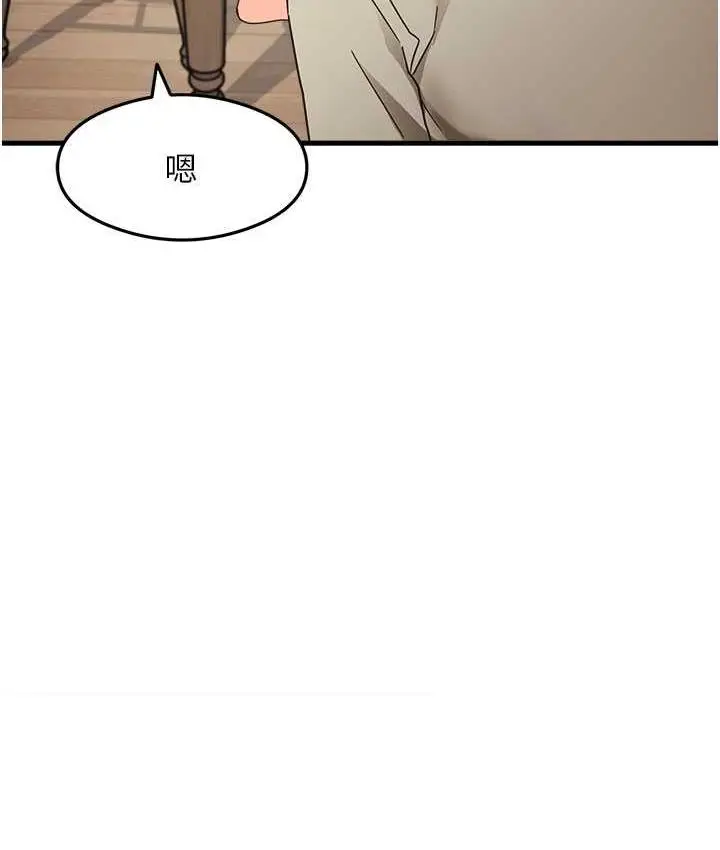 漫画《尻试之神学习法》第7话第135张图