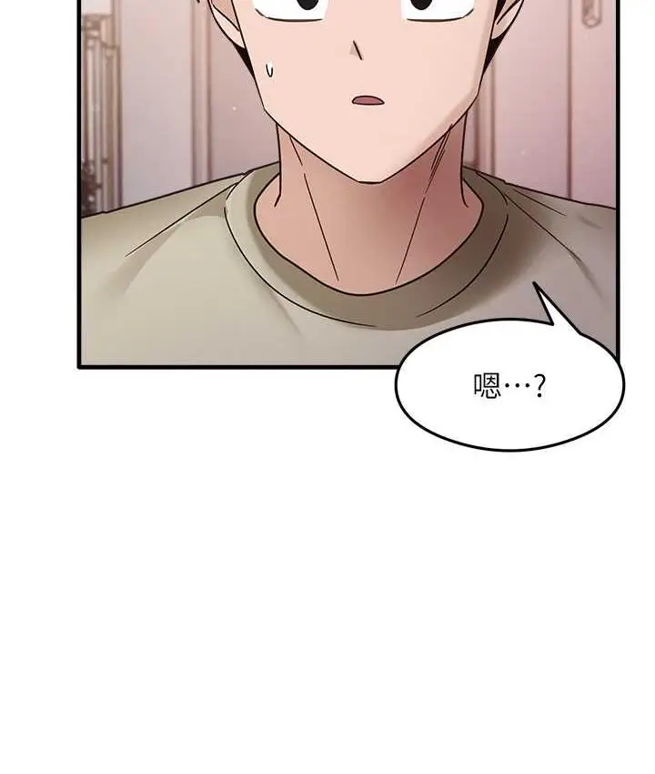 漫画《尻试之神学习法》第7话第145张图