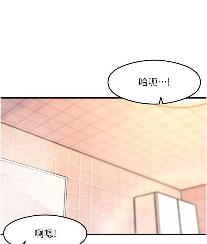 漫画《尻试之神学习法》第7话第15张图