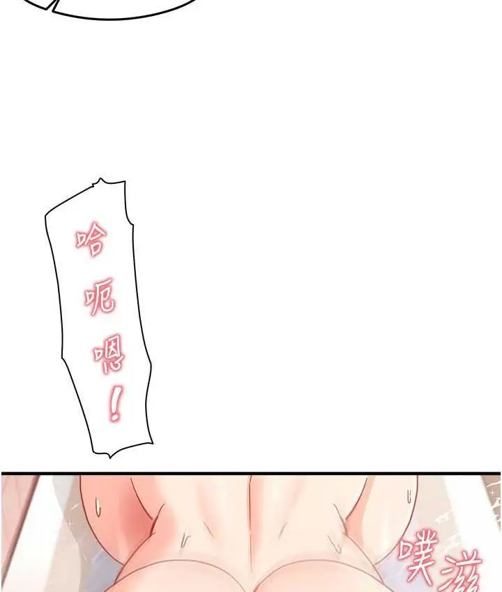 漫画《尻试之神学习法》第7话第16张图
