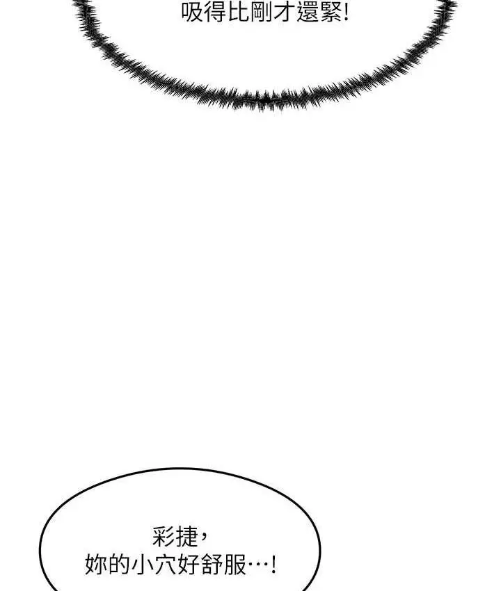 漫画《尻试之神学习法》第7话第22张图