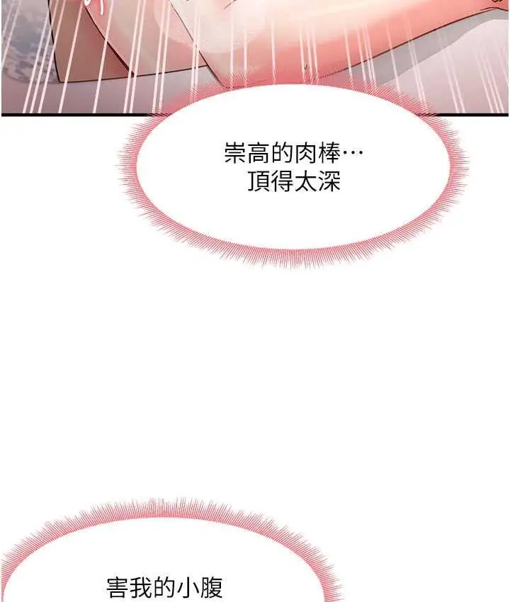 漫画《尻试之神学习法》第7话第26张图
