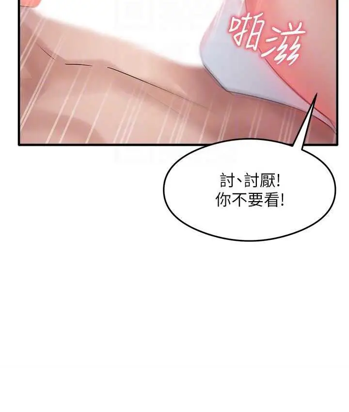 漫画《尻试之神学习法》第7话第34张图