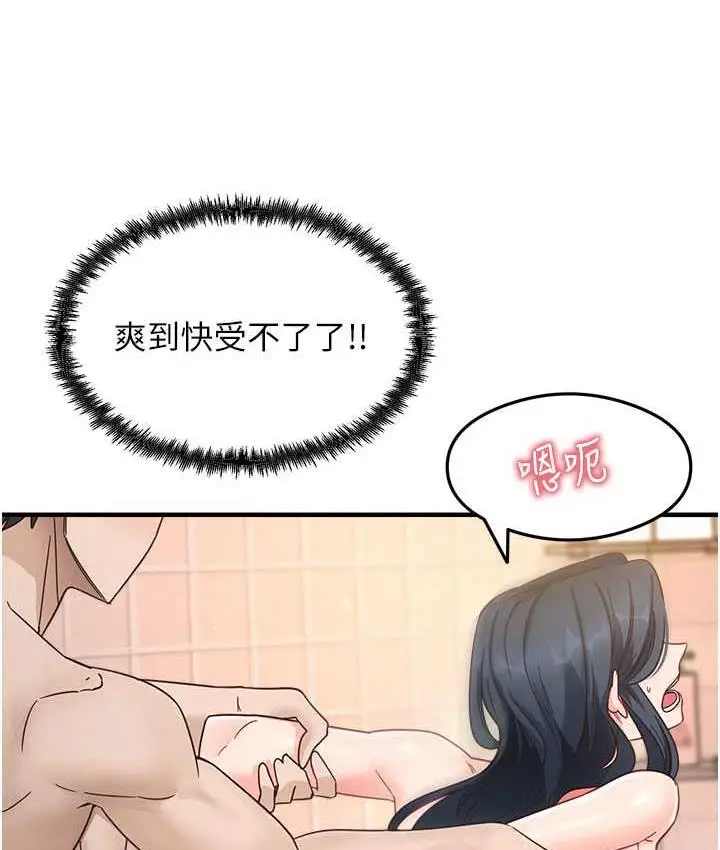 漫画《尻试之神学习法》第7话第47张图