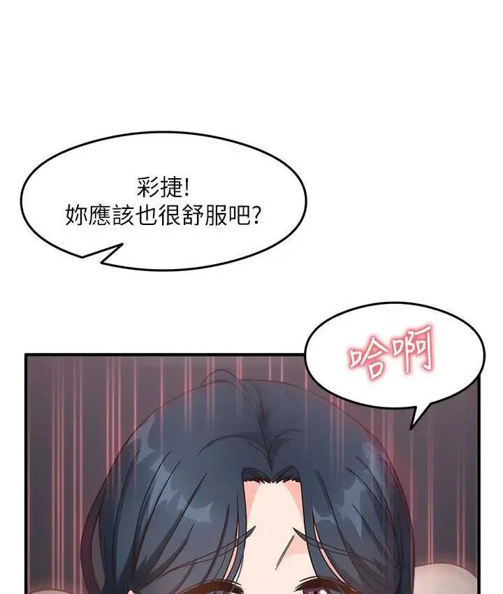 漫画《尻试之神学习法》第7话第49张图