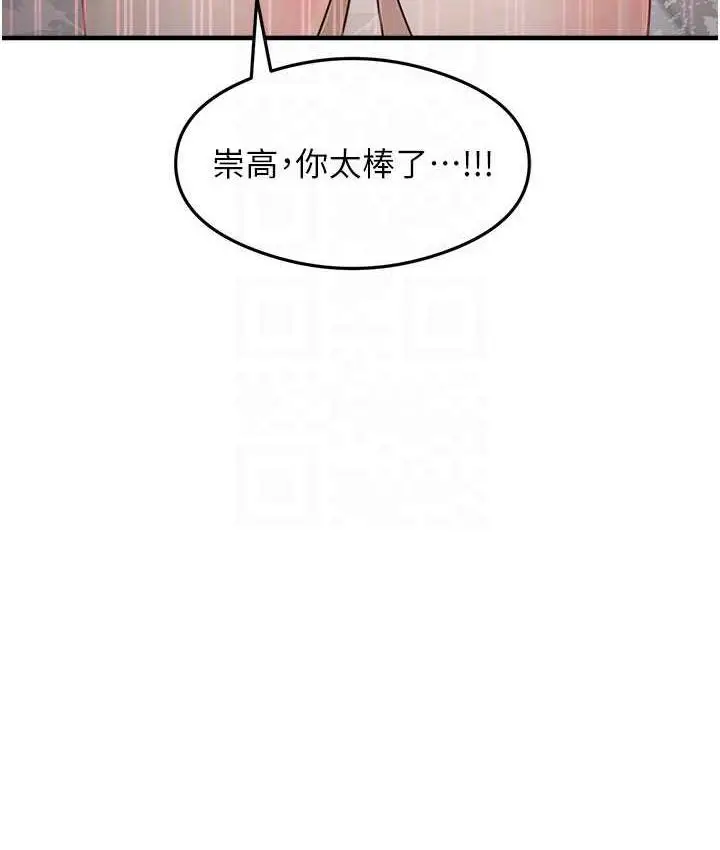 漫画《尻试之神学习法》第7话第58张图