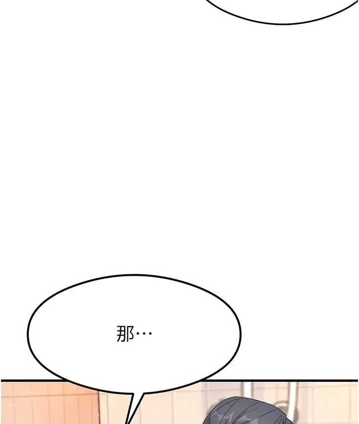 漫画《尻试之神学习法》第7话第7张图