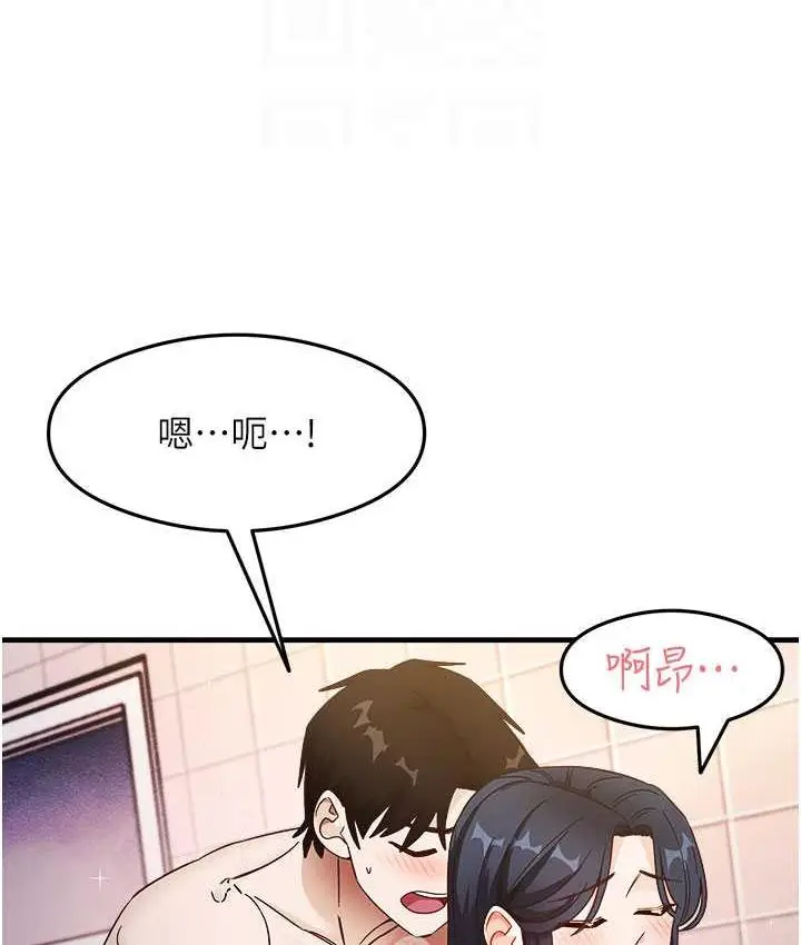 漫画《尻试之神学习法》第7话第79张图