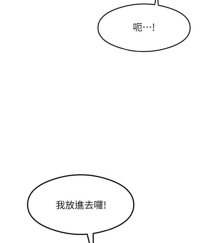 漫画《尻试之神学习法》第7话第9张图