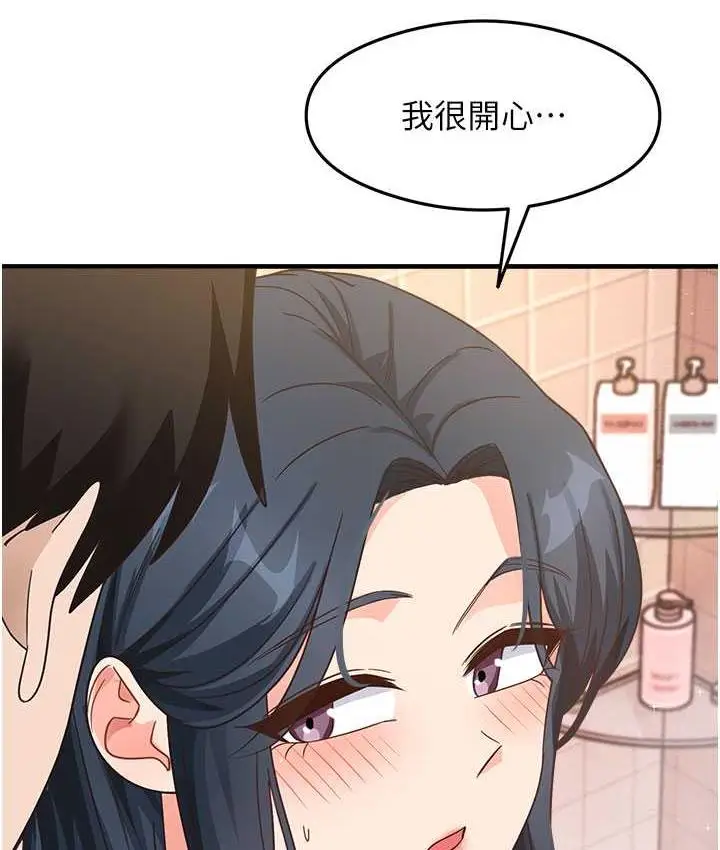 漫画《尻试之神学习法》第7话第92张图