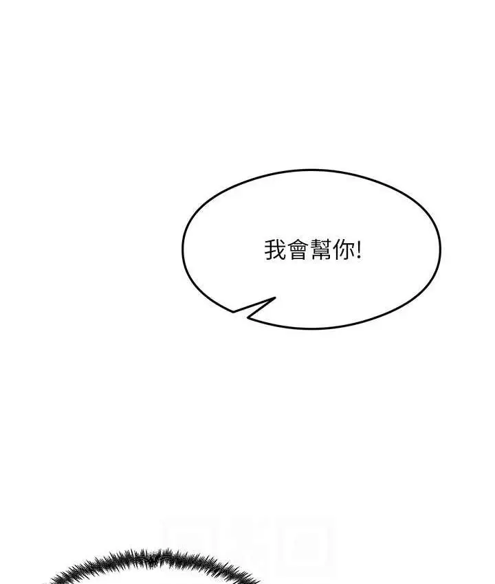 漫画《尻试之神学习法》第8话第101张图