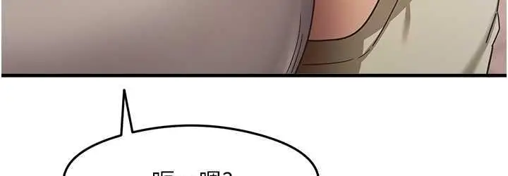 漫画《尻试之神学习法》第8话第108张图