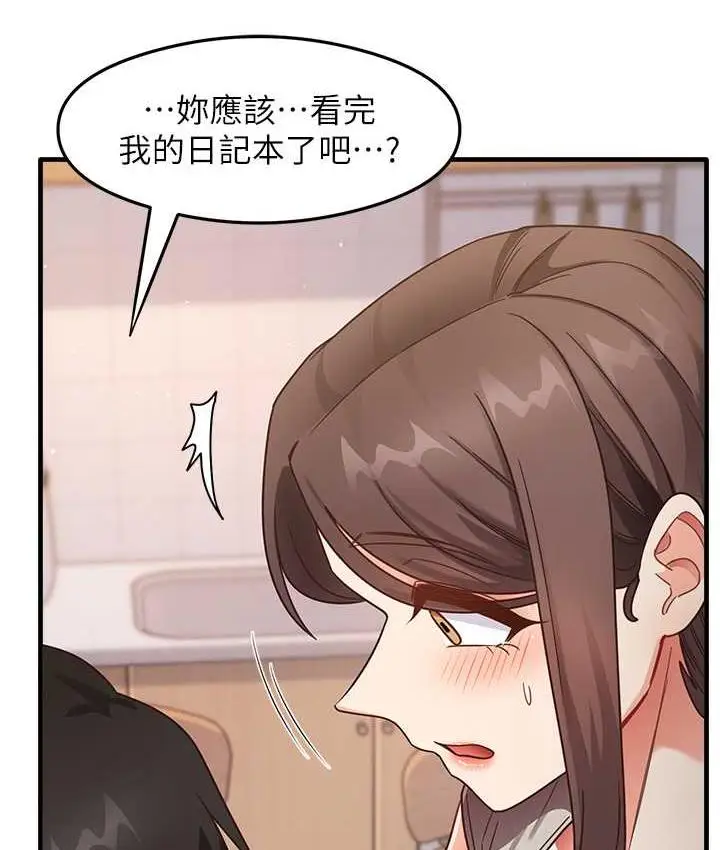 漫画《尻试之神学习法》第8话第110张图